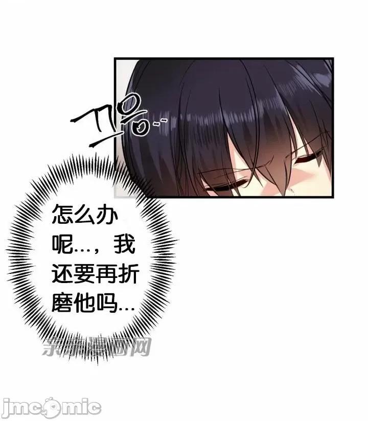 替妻子报仇 替妻子报仇-18.Unsweet Days(5) 第4页