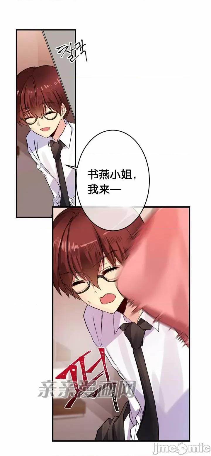 替妻子报仇 替妻子报仇-18.Unsweet Days(5) 第5页