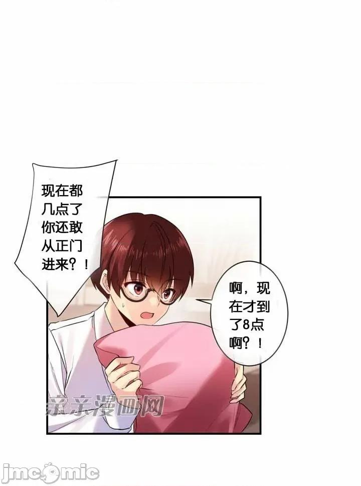 替妻子报仇 替妻子报仇-18.Unsweet Days(5) 第6页