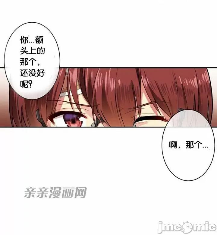 替妻子报仇 替妻子报仇-18.Unsweet Days(5) 第8页
