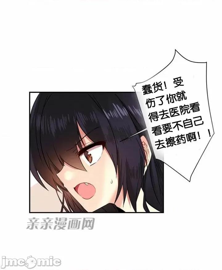替妻子报仇 替妻子报仇-18.Unsweet Days(5) 第9页