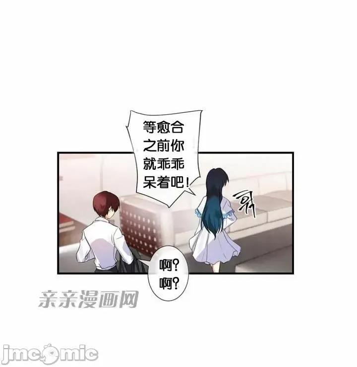 替妻子报仇 替妻子报仇-18.Unsweet Days(5) 第10页