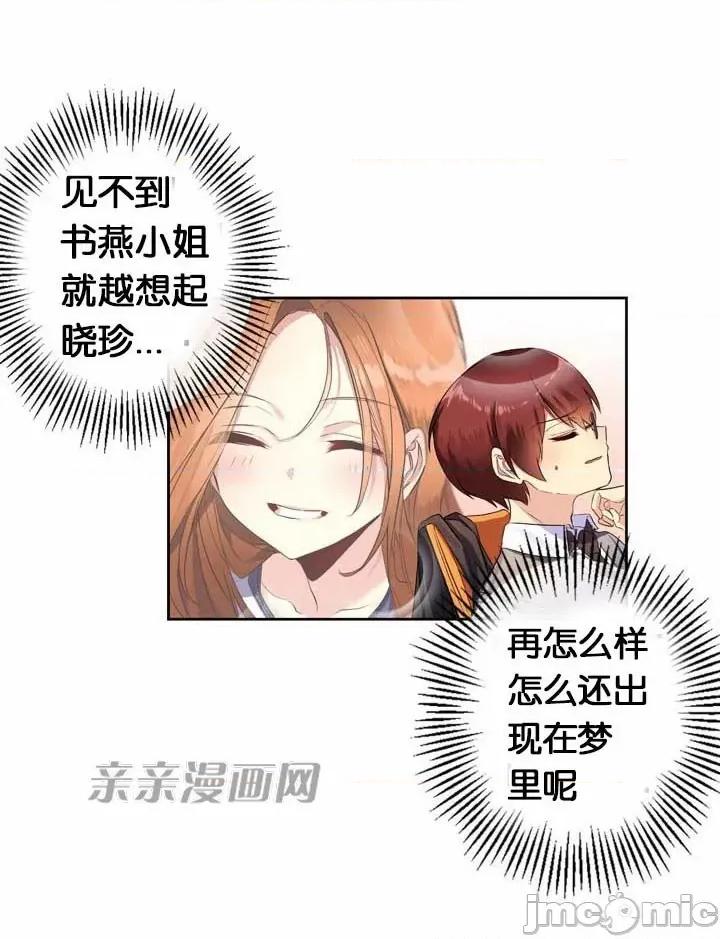 替妻子报仇 替妻子报仇-18.Unsweet Days(5) 第15页