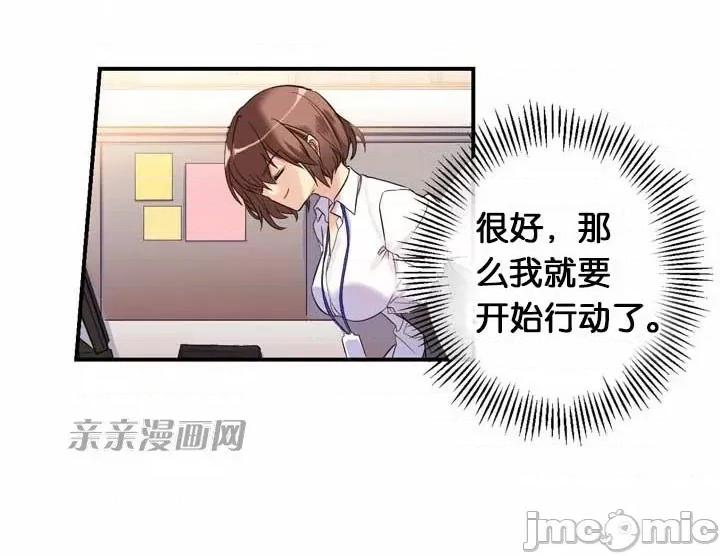 替妻子报仇 替妻子报仇-18.Unsweet Days(5) 第17页