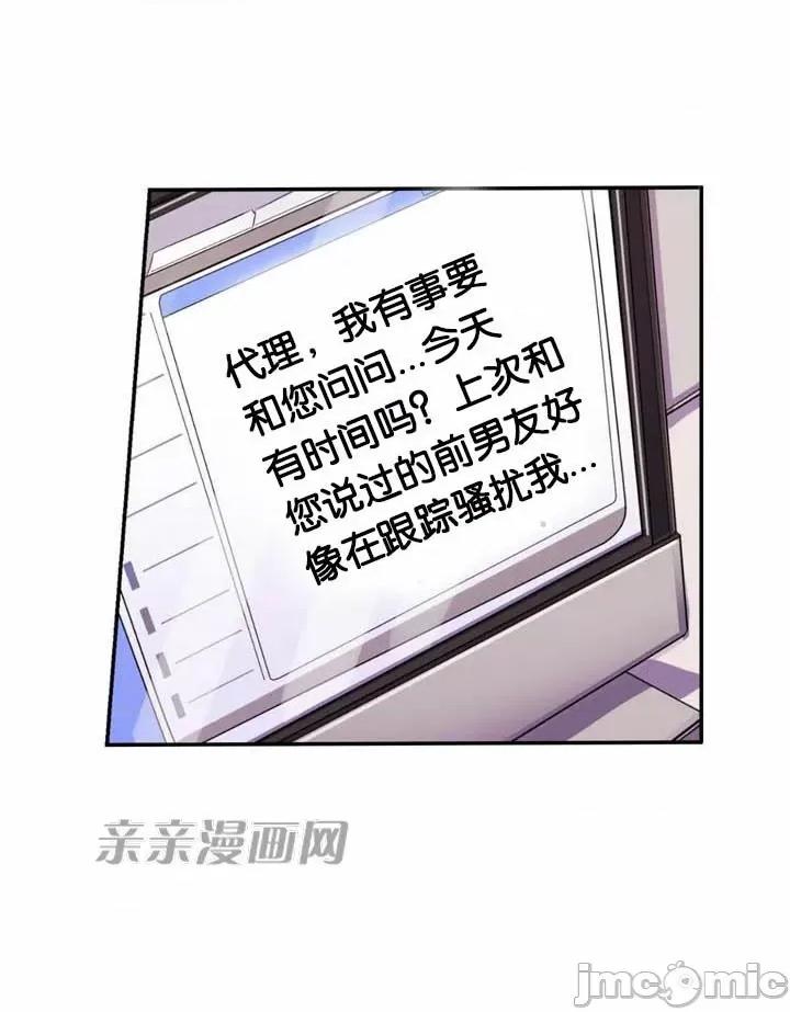 替妻子报仇 替妻子报仇-18.Unsweet Days(5) 第19页