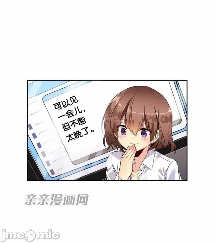 替妻子报仇 替妻子报仇-18.Unsweet Days(5) 第20页