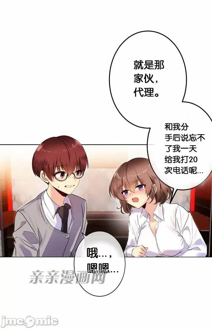 替妻子报仇 替妻子报仇-18.Unsweet Days(5) 第22页