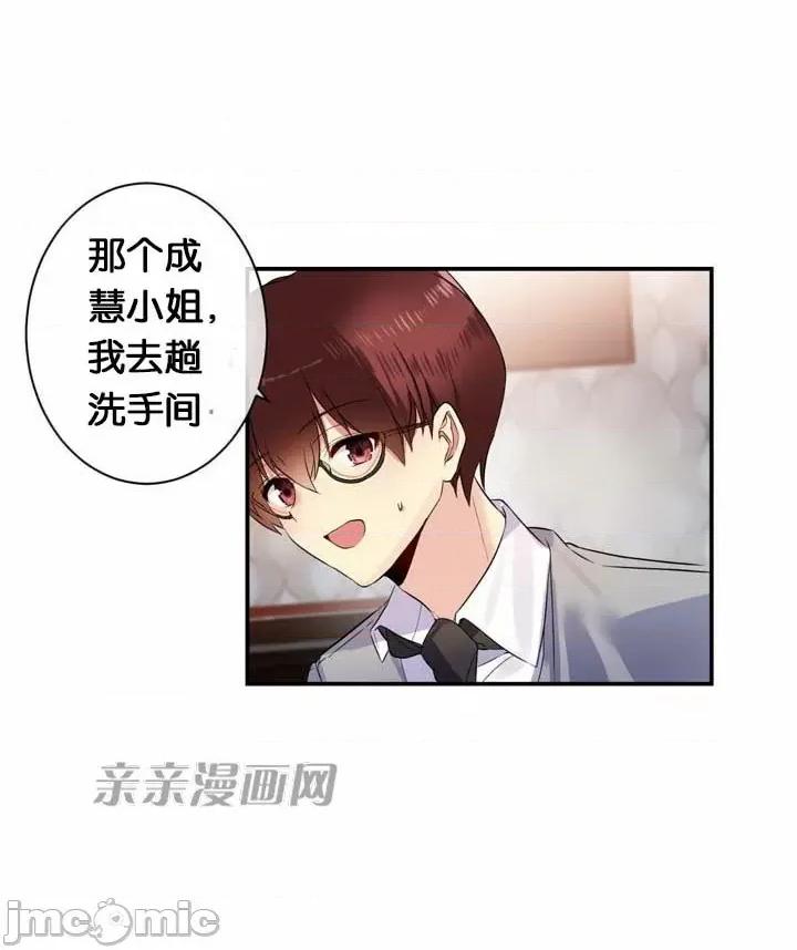替妻子报仇 替妻子报仇-18.Unsweet Days(5) 第24页
