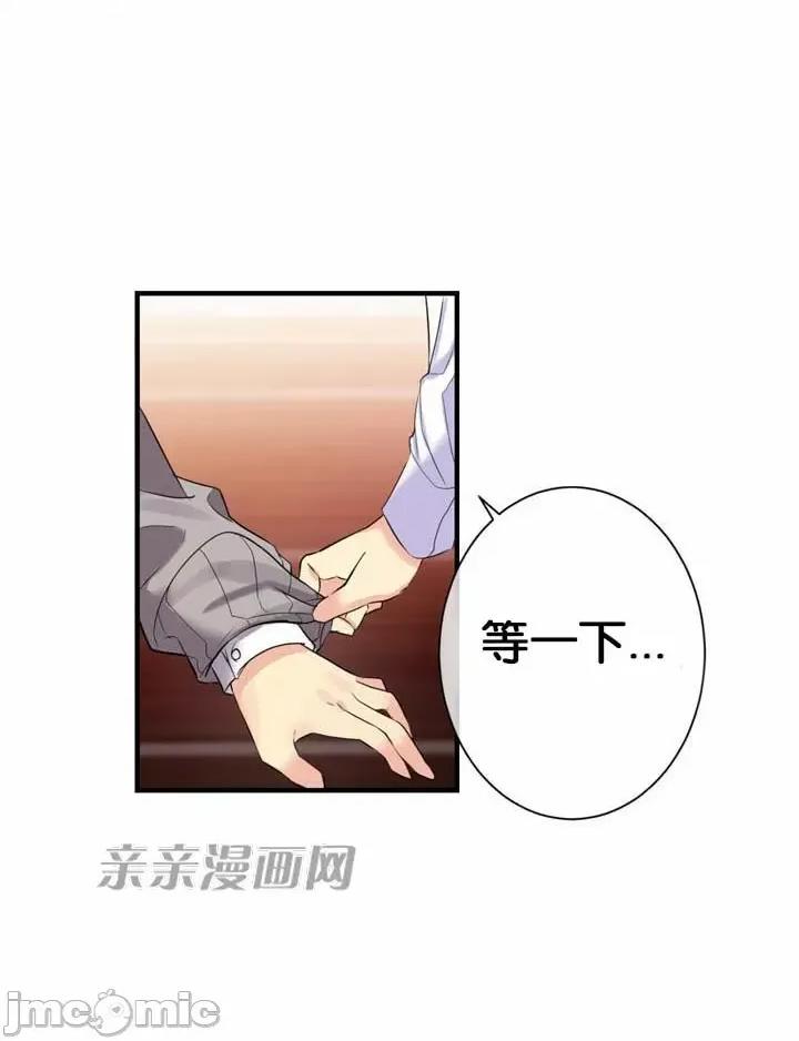 替妻子报仇 替妻子报仇-18.Unsweet Days(5) 第25页