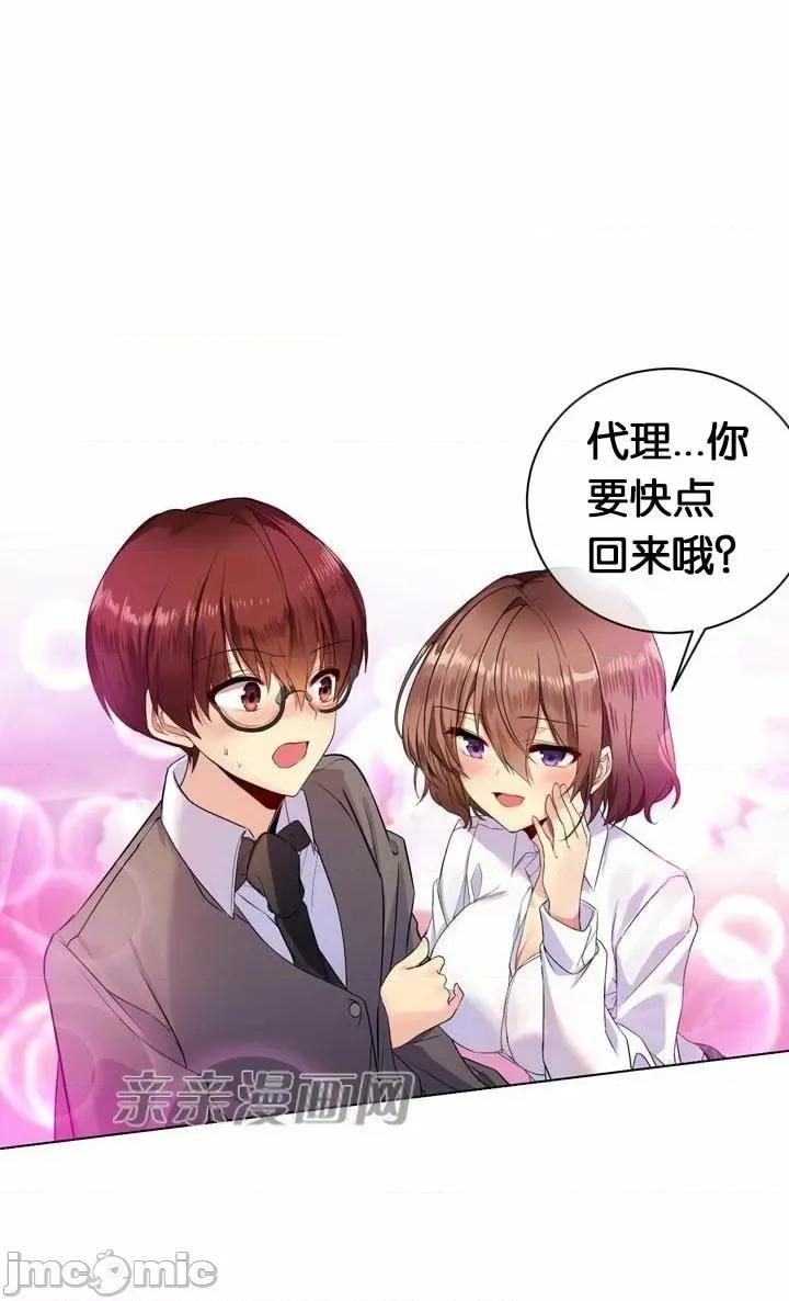 替妻子报仇 替妻子报仇-18.Unsweet Days(5) 第26页