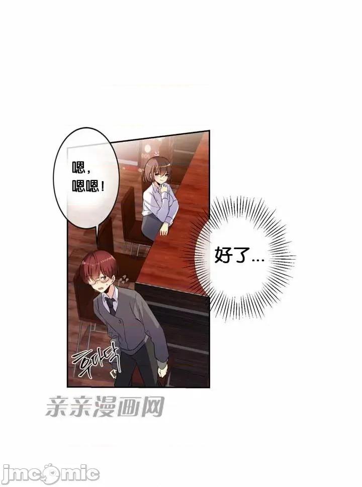替妻子报仇 替妻子报仇-18.Unsweet Days(5) 第27页