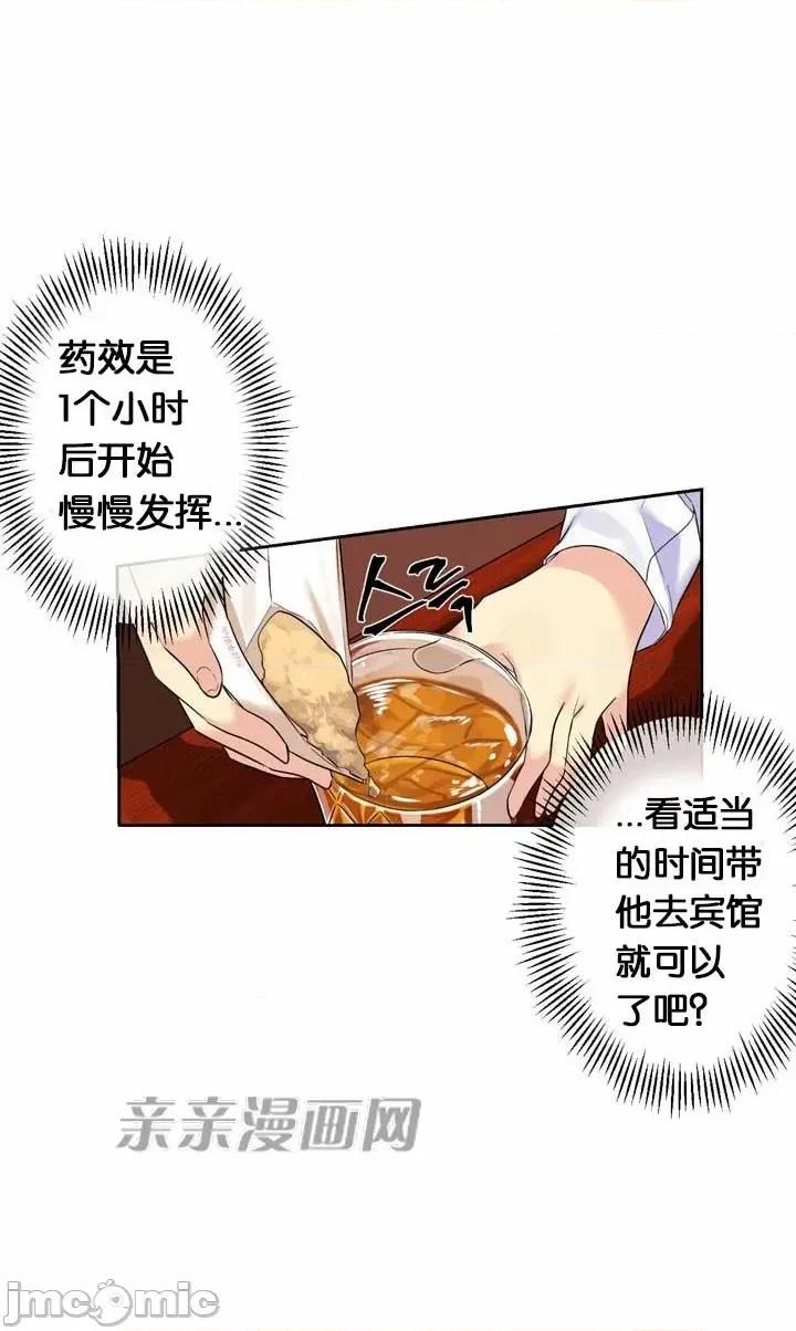 替妻子报仇 替妻子报仇-18.Unsweet Days(5) 第28页