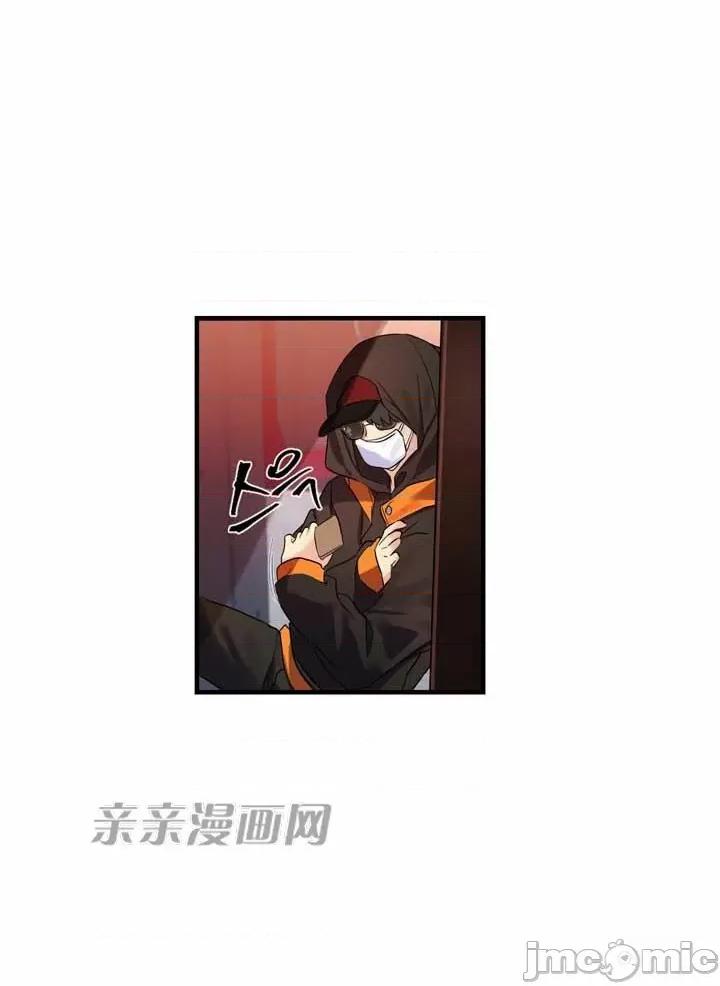 替妻子报仇 替妻子报仇-18.Unsweet Days(5) 第29页