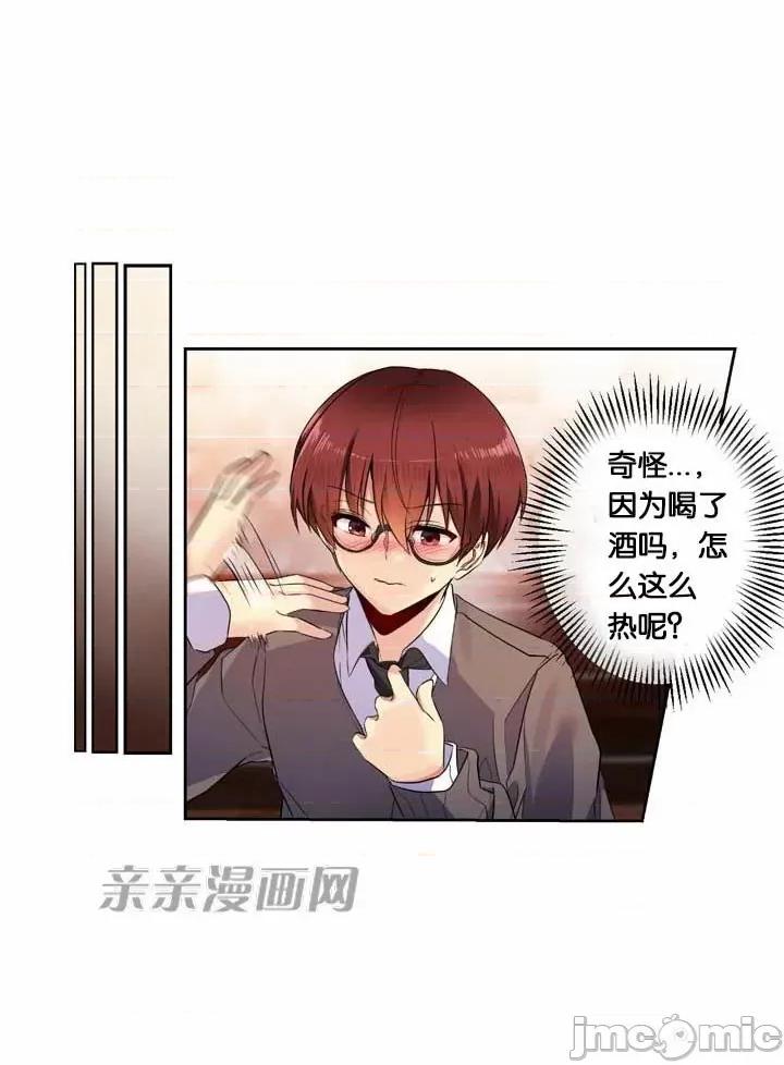 替妻子报仇 替妻子报仇-18.Unsweet Days(5) 第31页
