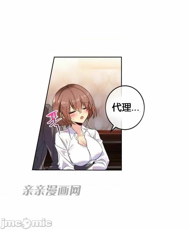 替妻子报仇 替妻子报仇-18.Unsweet Days(5) 第32页