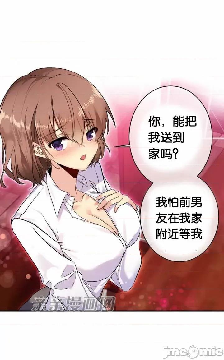 替妻子报仇 替妻子报仇-18.Unsweet Days(5) 第33页