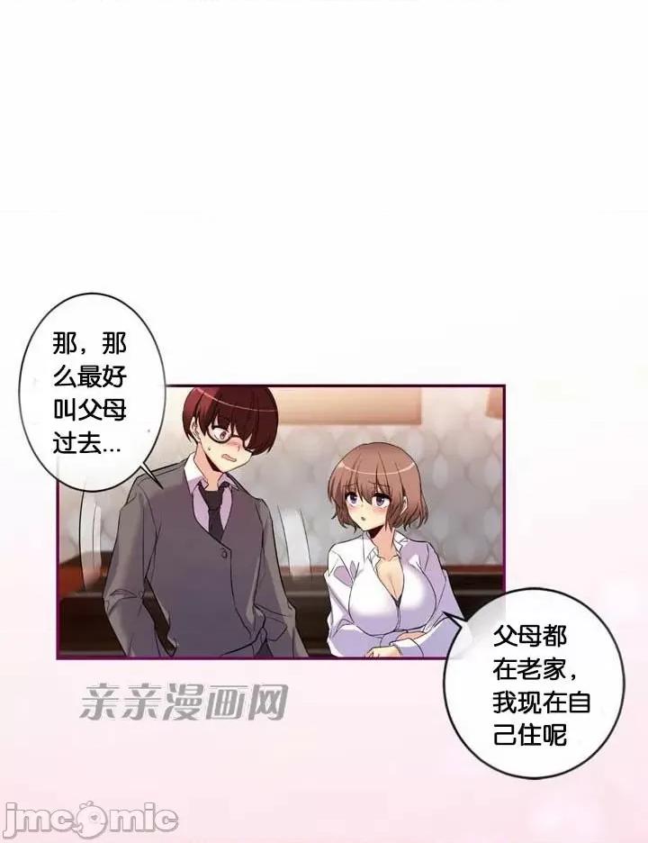 替妻子报仇 替妻子报仇-18.Unsweet Days(5) 第34页