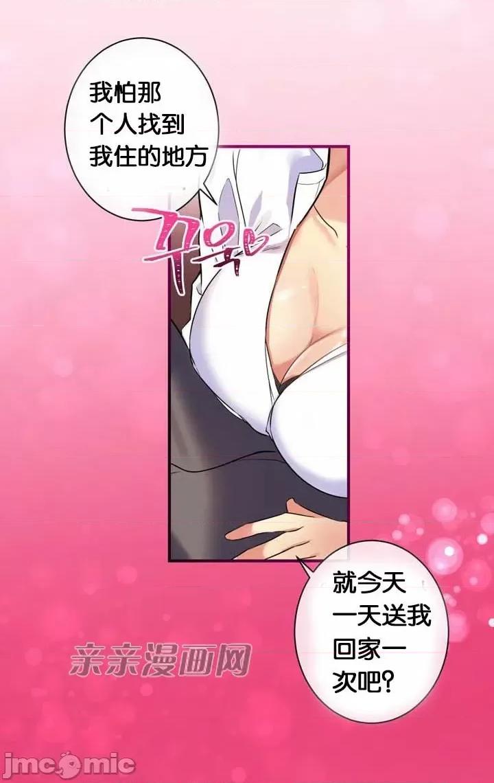 替妻子报仇 替妻子报仇-18.Unsweet Days(5) 第35页