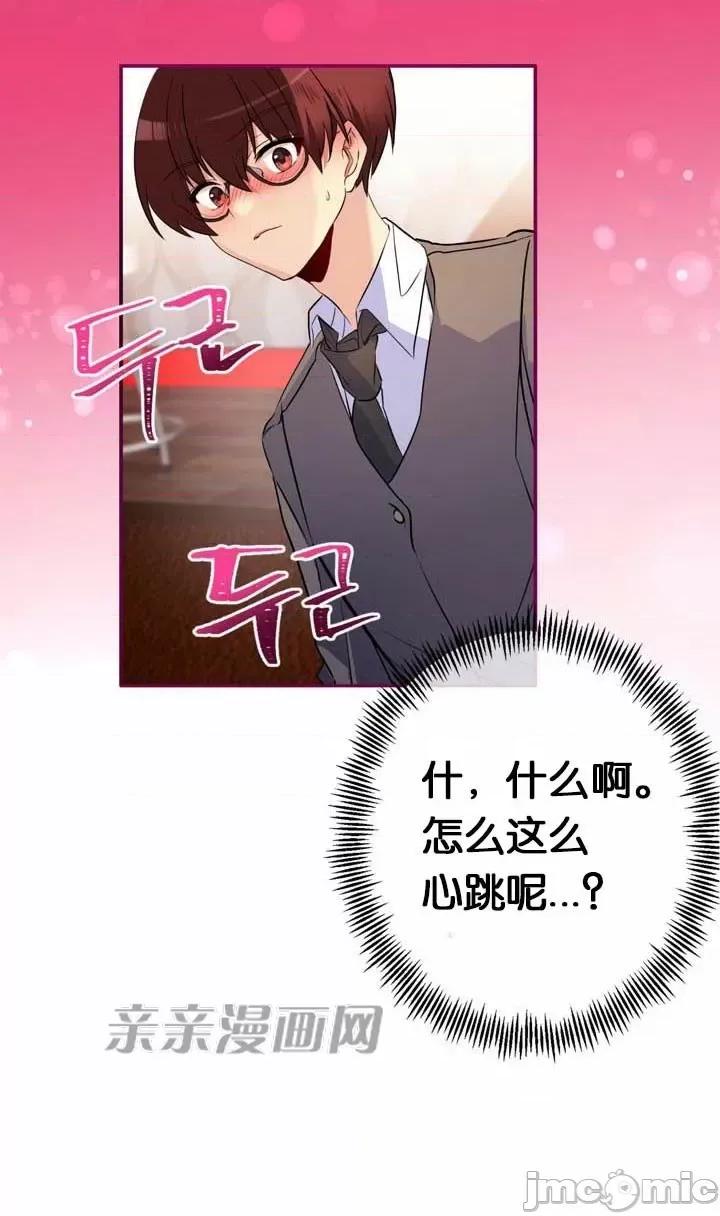 替妻子报仇 替妻子报仇-18.Unsweet Days(5) 第36页
