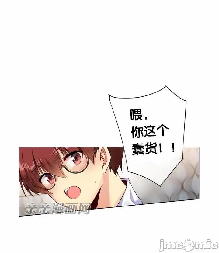 替妻子报仇 替妻子报仇-18.Unsweet Days(5) 第37页