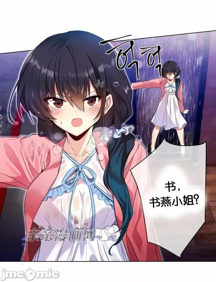 替妻子报仇 替妻子报仇-18.Unsweet Days(5) 第38页
