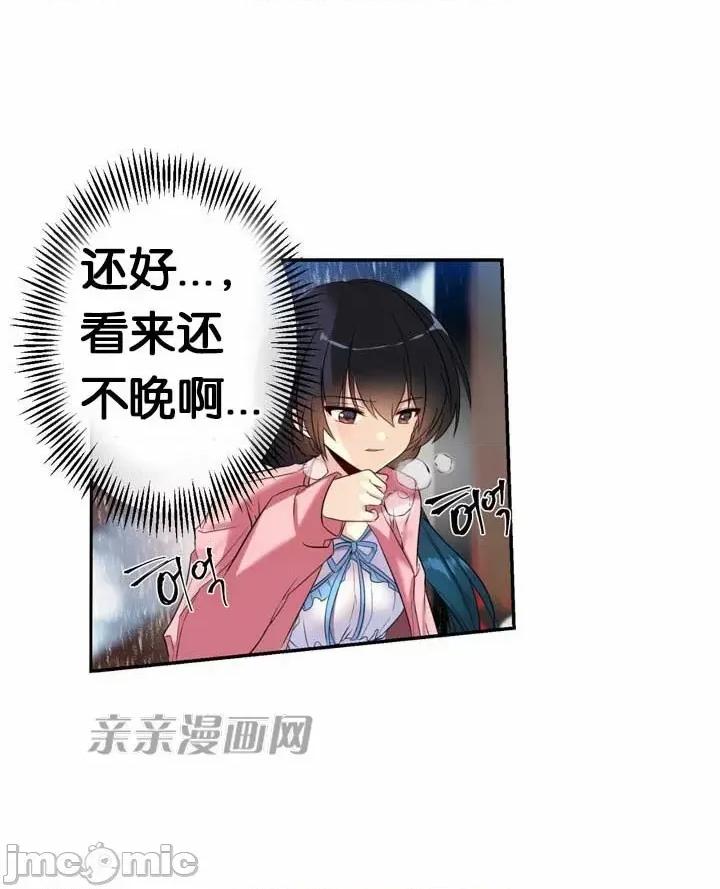 替妻子报仇 替妻子报仇-19.Unsweet Days(6) 第1页
