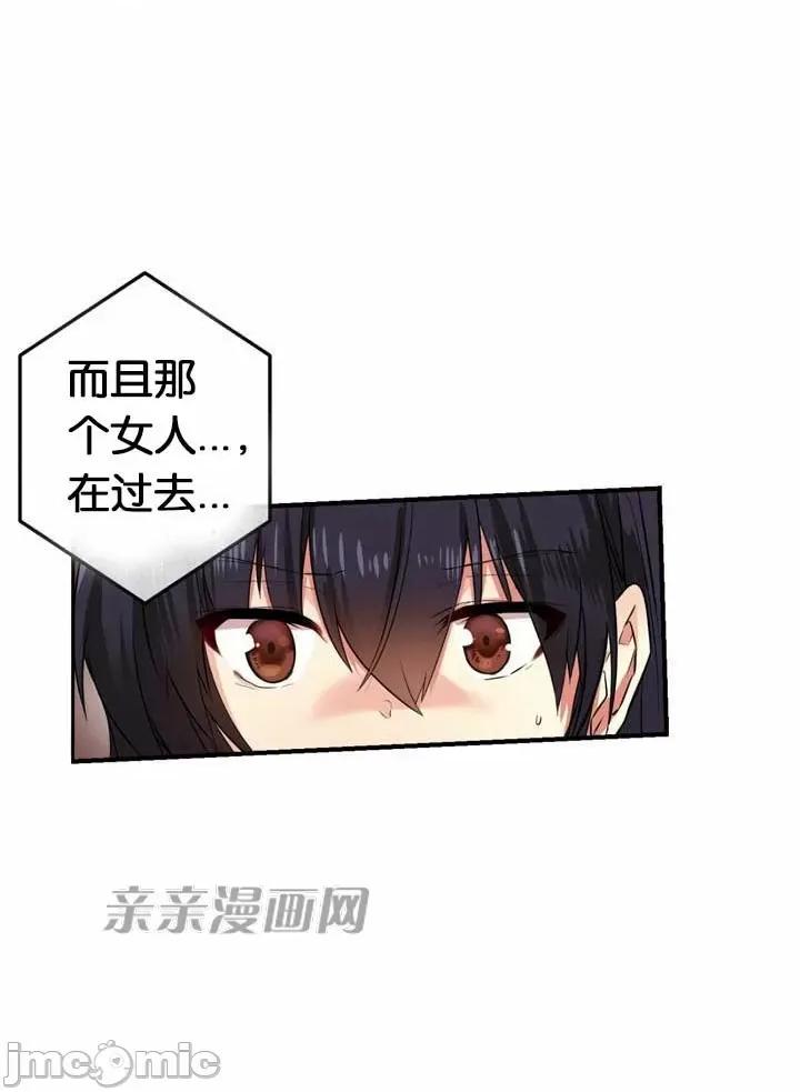 替妻子报仇 替妻子报仇-19.Unsweet Days(6) 第3页