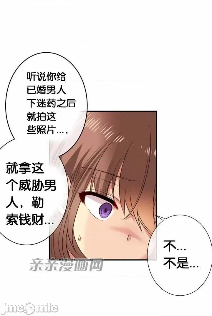 替妻子报仇 替妻子报仇-19.Unsweet Days(6) 第13页