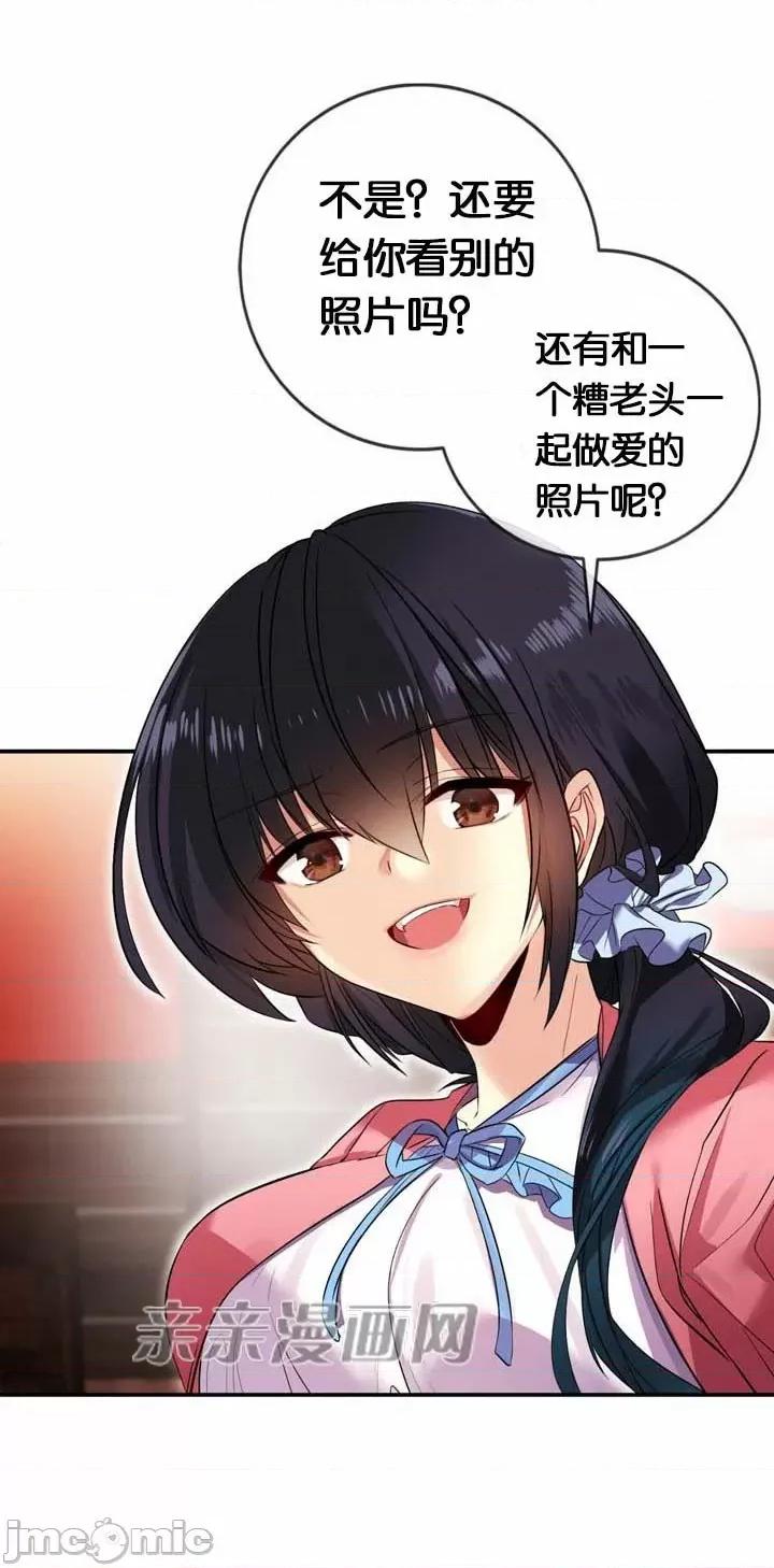 替妻子报仇 替妻子报仇-19.Unsweet Days(6) 第14页