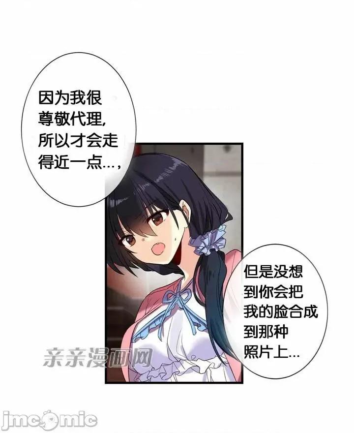 替妻子报仇 替妻子报仇-19.Unsweet Days(6) 第16页