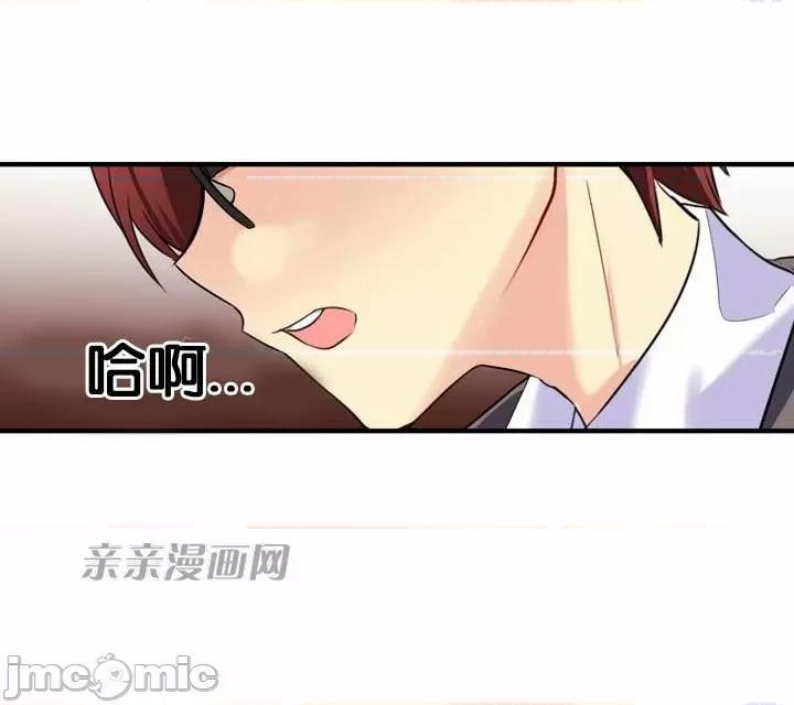 替妻子报仇 替妻子报仇-19.Unsweet Days(6) 第19页