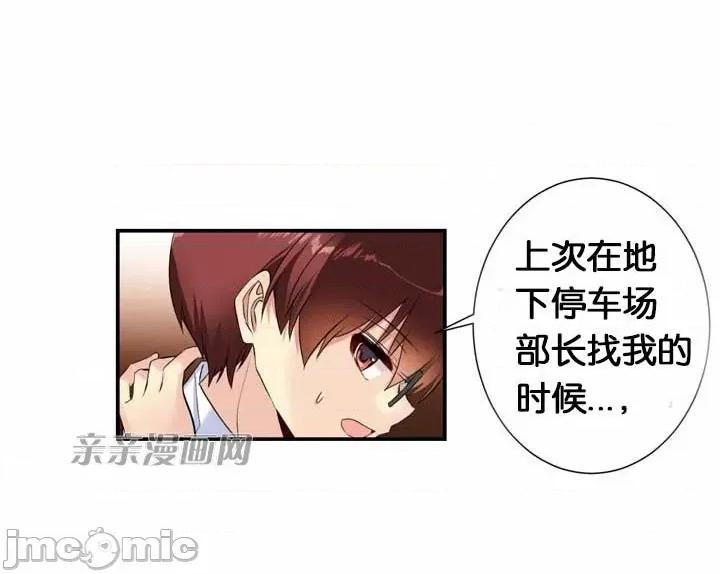 替妻子报仇 替妻子报仇-19.Unsweet Days(6) 第22页