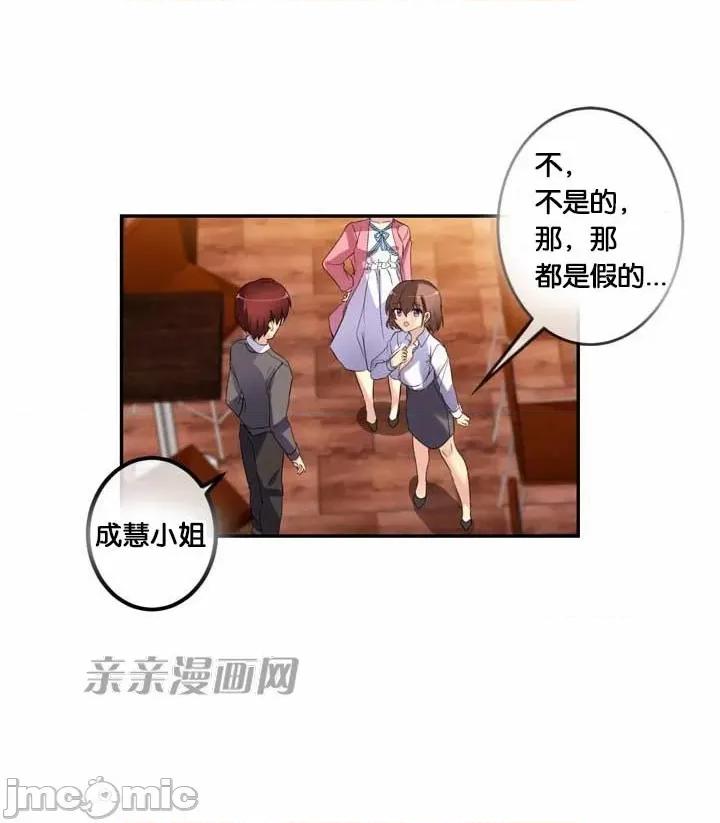 替妻子报仇 替妻子报仇-19.Unsweet Days(6) 第24页