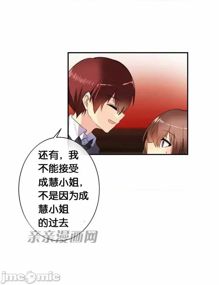 替妻子报仇 替妻子报仇-19.Unsweet Days(6) 第25页