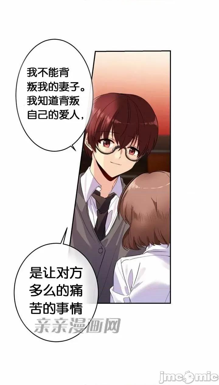 替妻子报仇 替妻子报仇-19.Unsweet Days(6) 第27页
