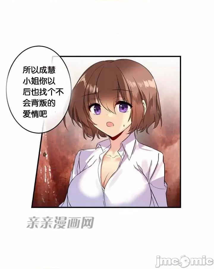 替妻子报仇 替妻子报仇-19.Unsweet Days(6) 第28页