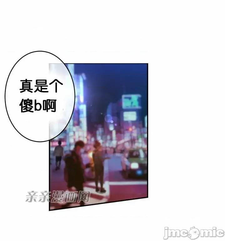 替妻子报仇 替妻子报仇-19.Unsweet Days(6) 第29页