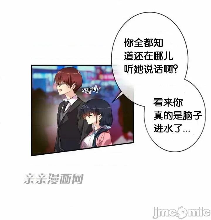 替妻子报仇 替妻子报仇-19.Unsweet Days(6) 第30页