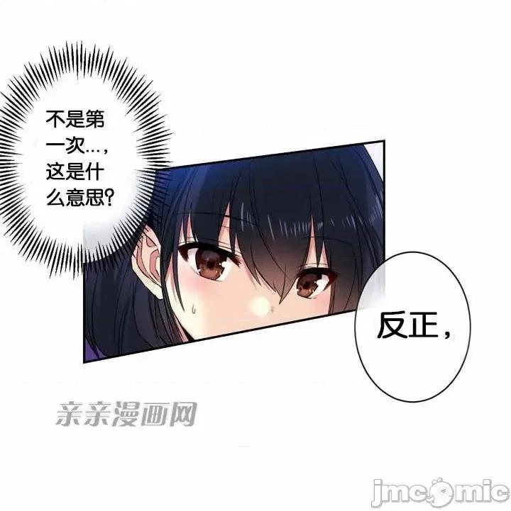 替妻子报仇 替妻子报仇-19.Unsweet Days(6) 第32页