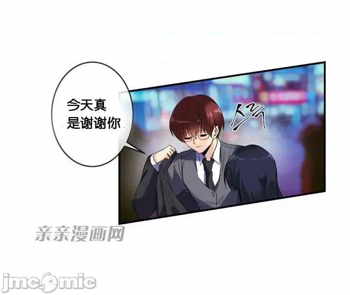 替妻子报仇 替妻子报仇-19.Unsweet Days(6) 第33页