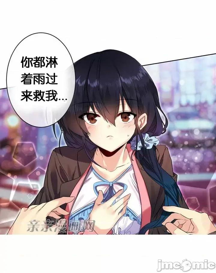 替妻子报仇 替妻子报仇-19.Unsweet Days(6) 第34页