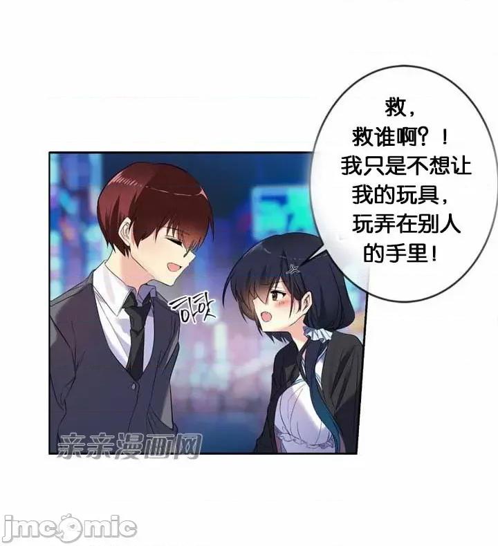 替妻子报仇 替妻子报仇-19.Unsweet Days(6) 第35页