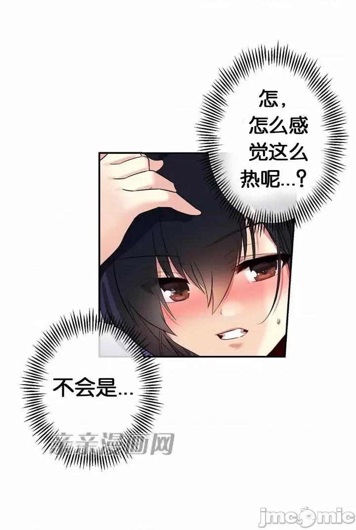 替妻子报仇 替妻子报仇-19.Unsweet Days(6) 第36页