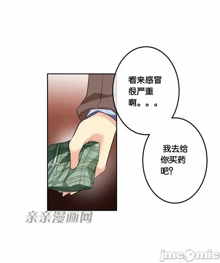 替妻子报仇 替妻子报仇-20.变化（1） 第4页
