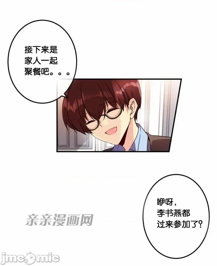 替妻子报仇 替妻子报仇-20.变化（1） 第10页