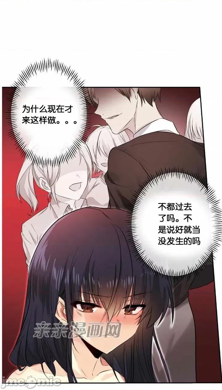 替妻子报仇 替妻子报仇-20.变化（1） 第33页