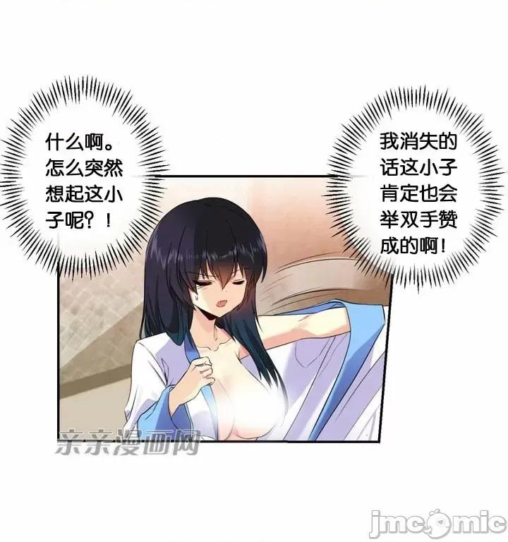 替妻子报仇 替妻子报仇-20.变化（1） 第37页