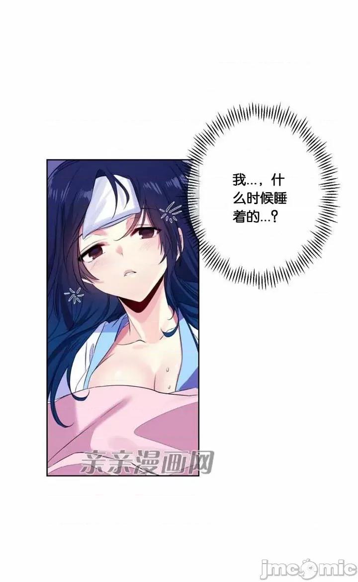 替妻子报仇 替妻子报仇-21.变化（2） 第33页