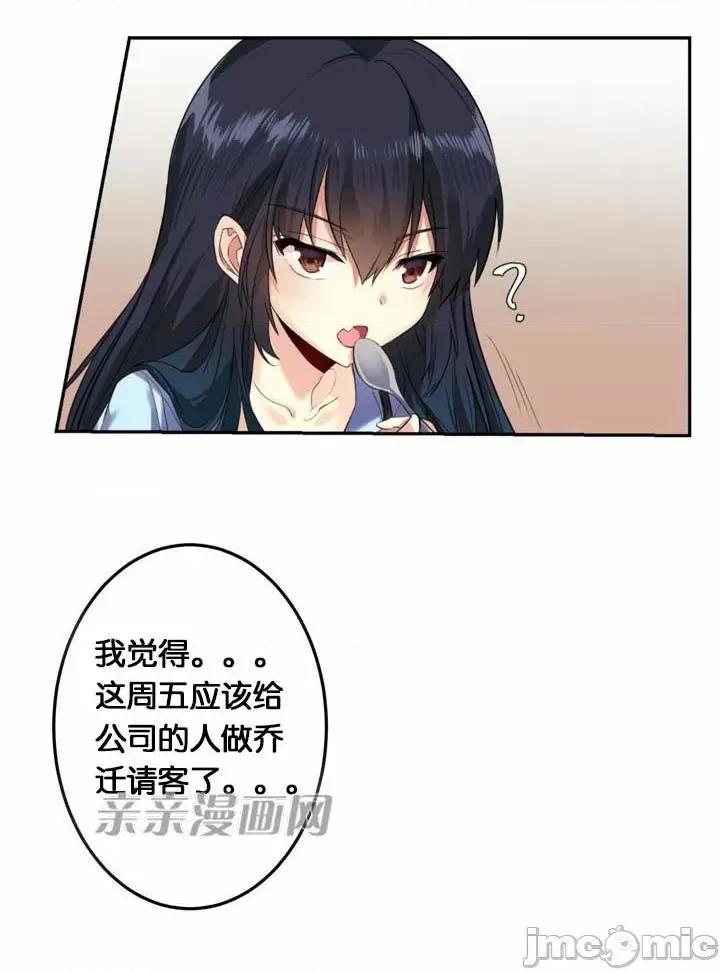 替妻子报仇 替妻子报仇-22.乔迁请客（1） 第2页