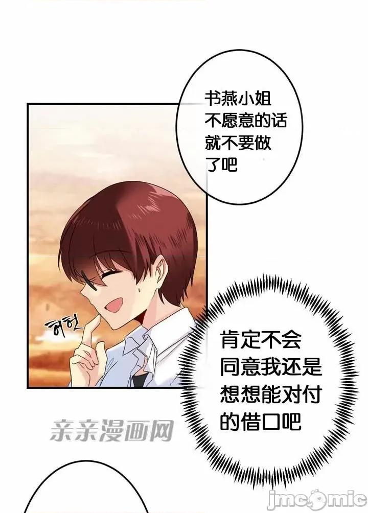替妻子报仇 替妻子报仇-22.乔迁请客（1） 第6页